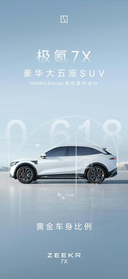 佛山三水区翔思联企业管理咨询雪佛兰的品牌故事与传播，极氪X紧凑型SUV的时尚与科技